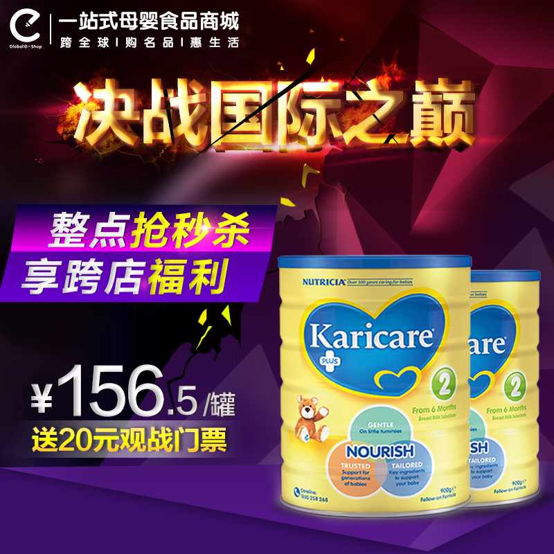 澳洲直邮 新西兰进口Karicare可瑞康普通装婴儿牛奶粉2段900g*2罐