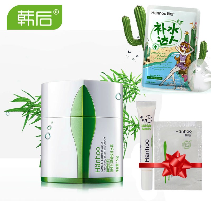 韩后面霜 源生竹萃畅饮补水霜50g补水锁水保湿滋润提亮化妆品正品