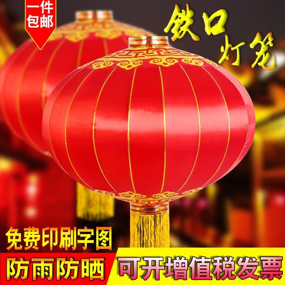 2021 new style red lantern chandelier Chinese style hanging decoration for New Year outdoor indoor door large Spring Festival balcony