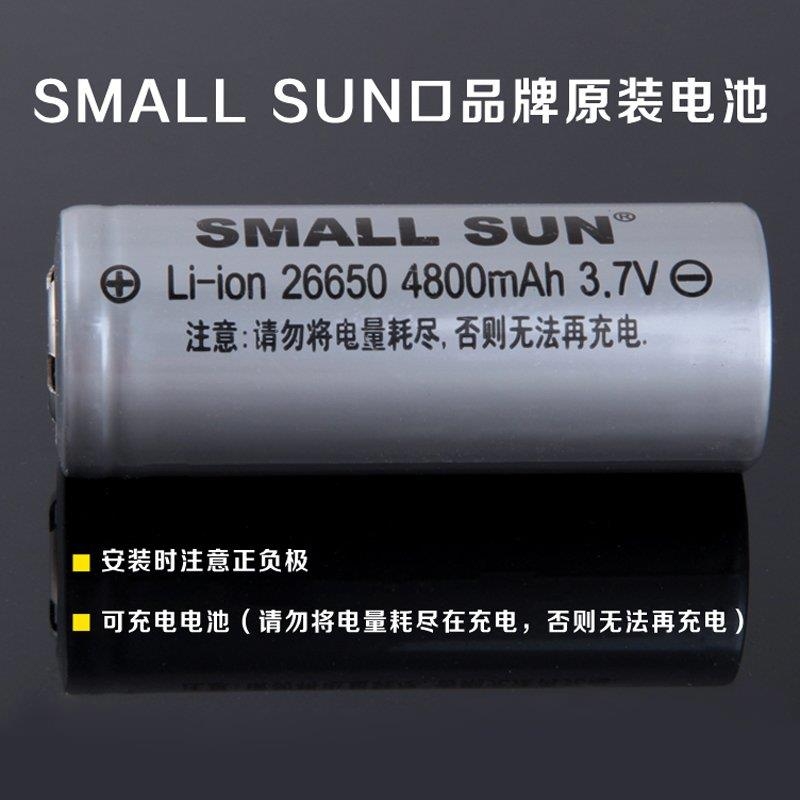 Small sun glare flashlight 26650 lithium battery parallel battery lengthened 3 7v large capacity original protection board