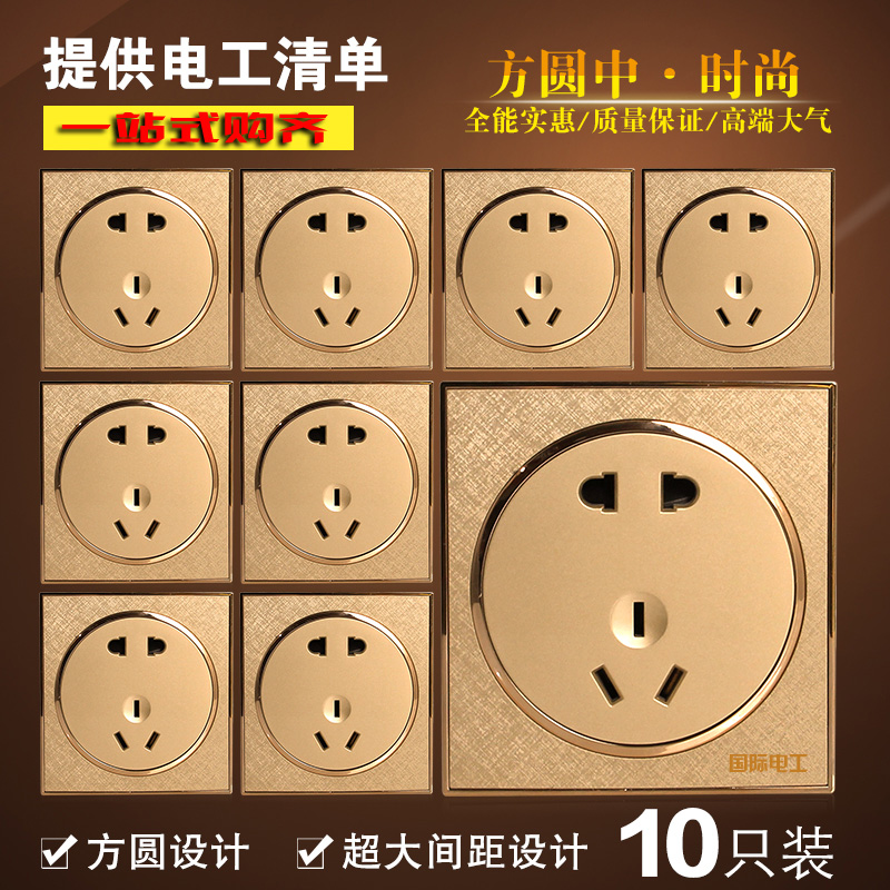 International electrical wall switch socket panel 86 round champagne gold 5 five five - hole plug - in power supply 2, 3 plug 10