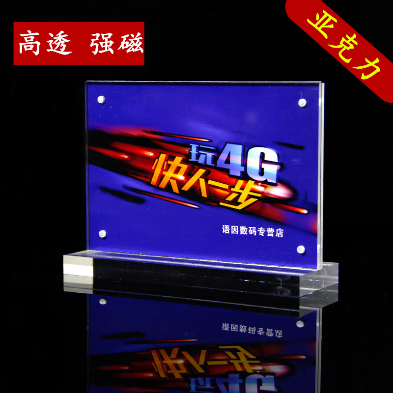 Acrylic strong magnetic table card table card Table card Crystal table card seat card Office meeting card 9 * 15 display card