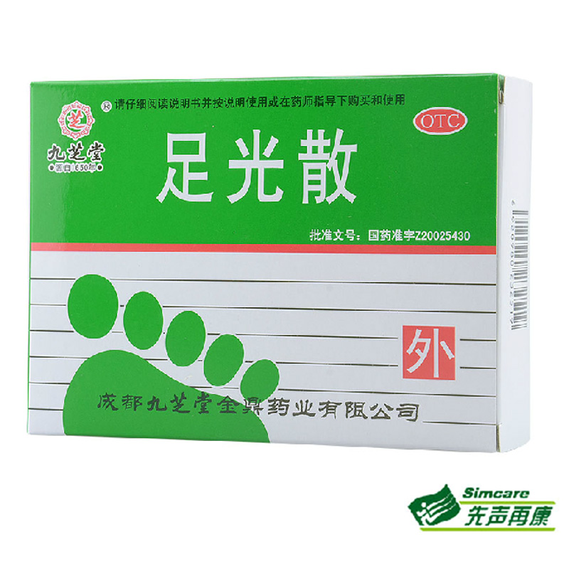 九芝堂 足光散3袋 足光粉 清热杀虫 手足癣 臭汗症 泡脚粉泡脚药