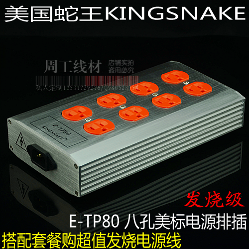 American Snake King KINGSNAKE E-TP80 Hair Burning Class 8 Bits American Power Socket Row Inserts 8 Holes Extension Cord