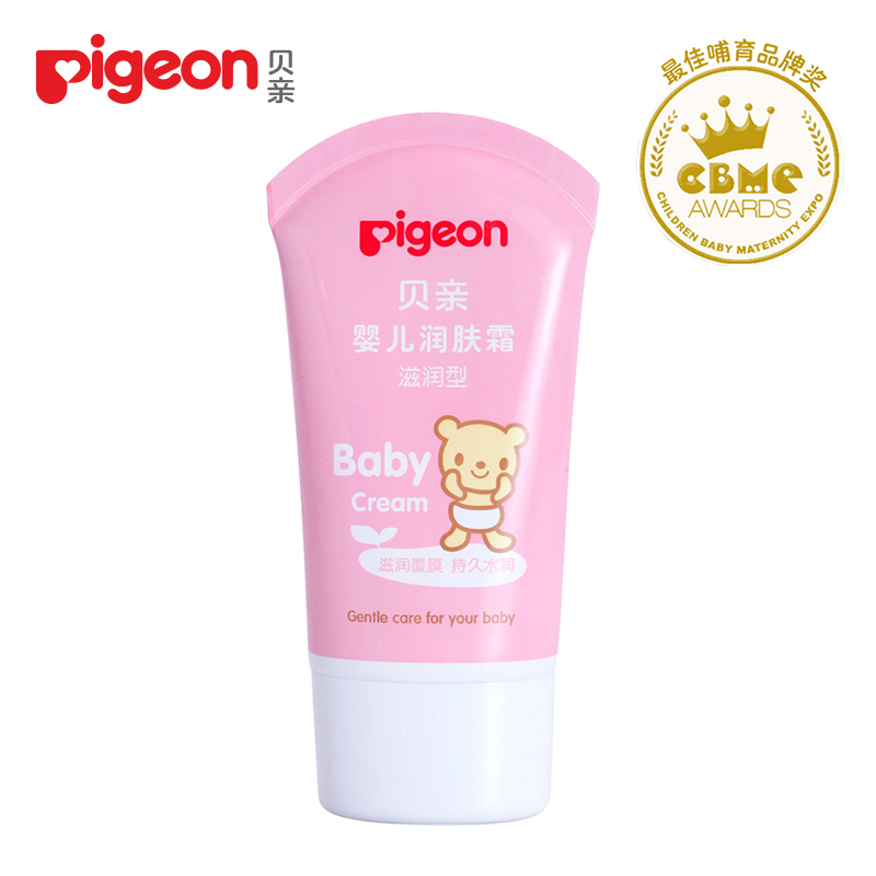【贝亲官方旗舰店】pigeon贝亲—婴儿润肤霜(滋润型)35g   IA104