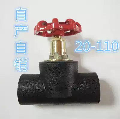 PE stop valve PE copper stop valve stop valve PE lift stop valve 20-75 90 110 direct