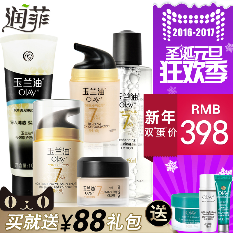 Olay/玉兰油多效修护洁面乳+水+润舒霜+BB霜+眼霜五件套组合套装