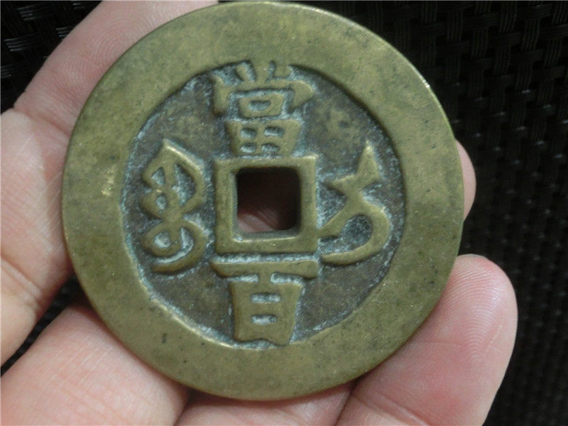 Antique bronze Qing Dynasty (9187 Xianfeng Bao Yidang Bai) Vintage weary victory boutique national style