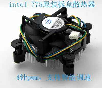 intel 775 115x original radiator unboxed fan supports pwm mute inventory processing price