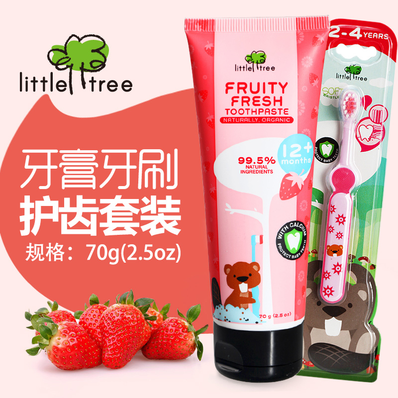 little tree/英国小树苗牙膏牙刷套装 婴儿童可吞咽牙膏儿童牙刷