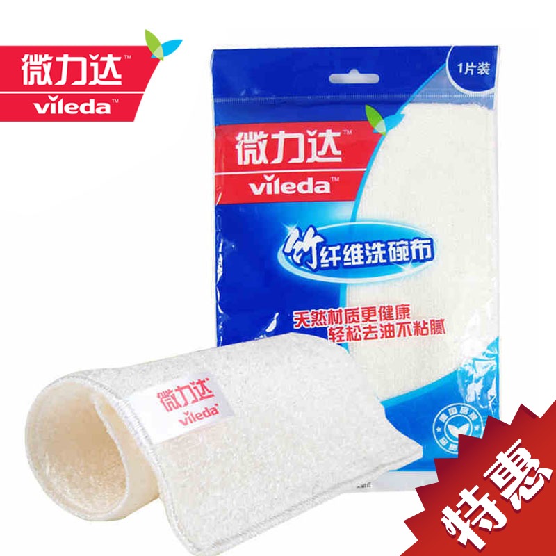 微力达洗碗布 竹纤维 不沾油吸水百洁布不掉毛去油