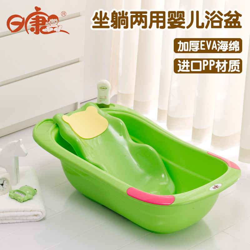 日康婴儿浴盆小孩儿童沐浴洗澡盆厚新生儿用品宝宝大号款坐躺两用