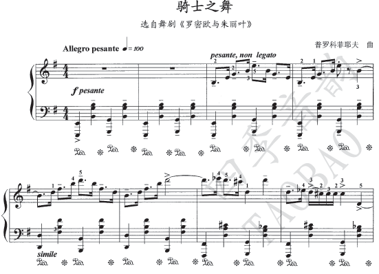 The dance of Prokofiev Romeo with Juliet rider (Montaeult and the Keplet piano spectrum)