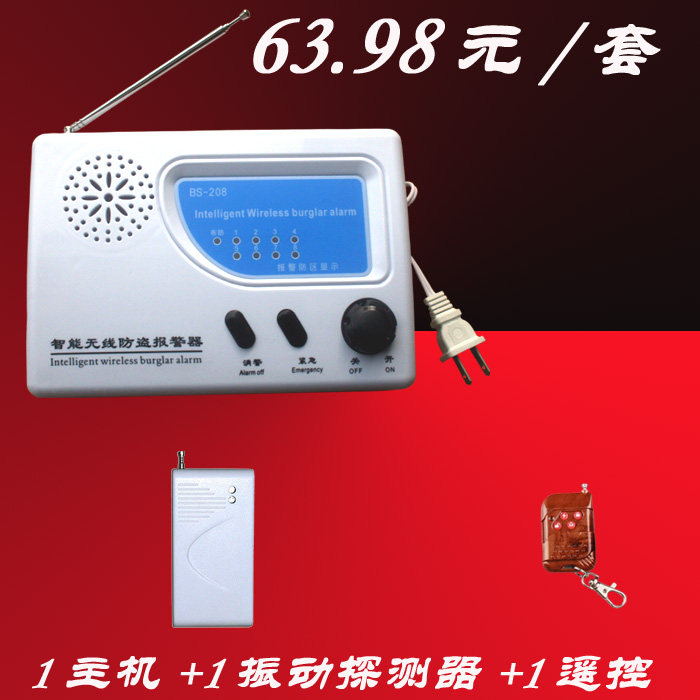 BS - 208 Single Vibration Wireless Alarm Anti - theft Field Alarm Household Alarm