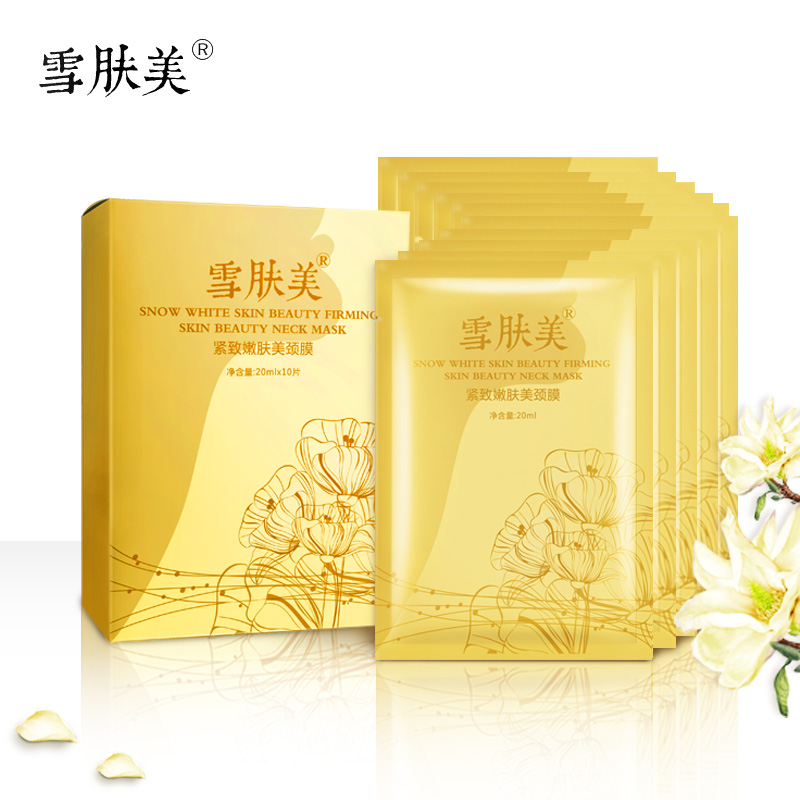 颈膜紧致去颈纹脖子面膜非美白颈部护理脖膜贴提拉淡化黑色素美颈