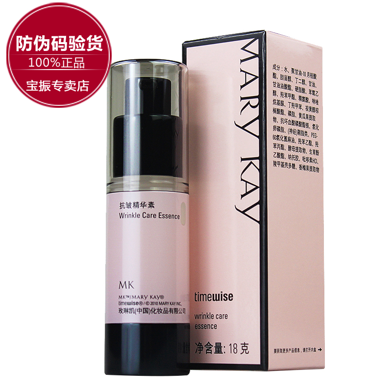玫琳凯抗皱精华素玫琳凯眼霜去细纹鱼尾纹提拉紧致补水修复