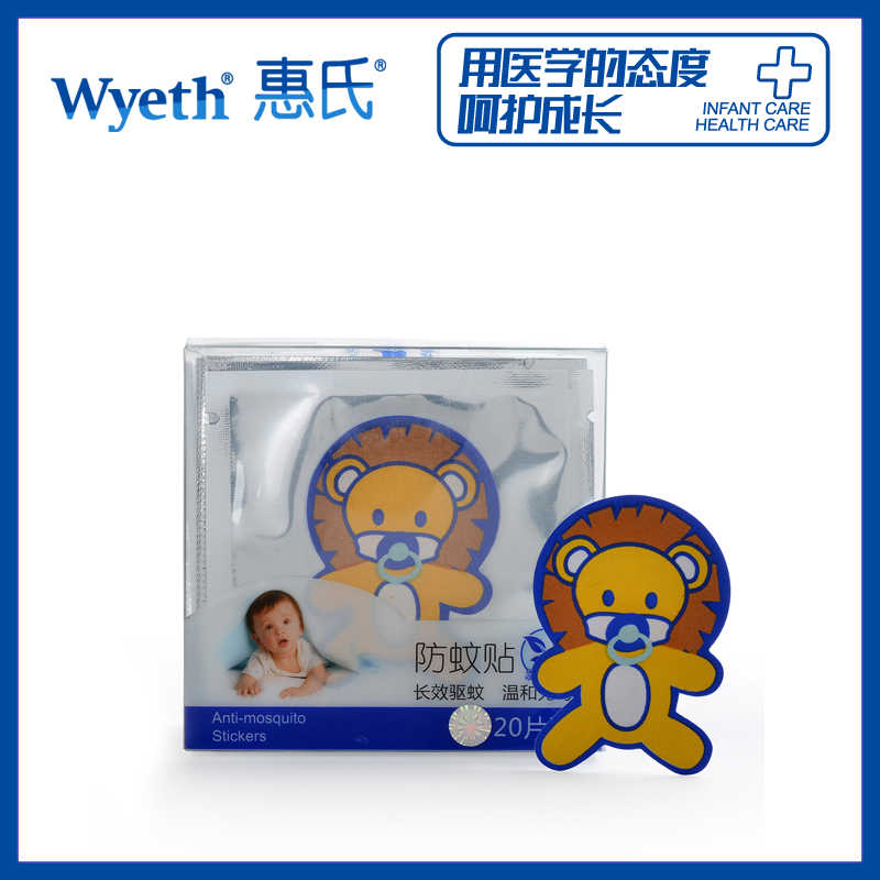 惠氏正品 婴儿驱蚊贴 宝宝防蚊贴/婴儿驱蚊防蚊贴/防蚊虫叮咬