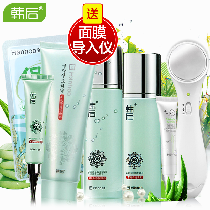 韩后化妆品套装 零毛孔五件套 去黑头补水控油保湿收缩毛孔护肤品