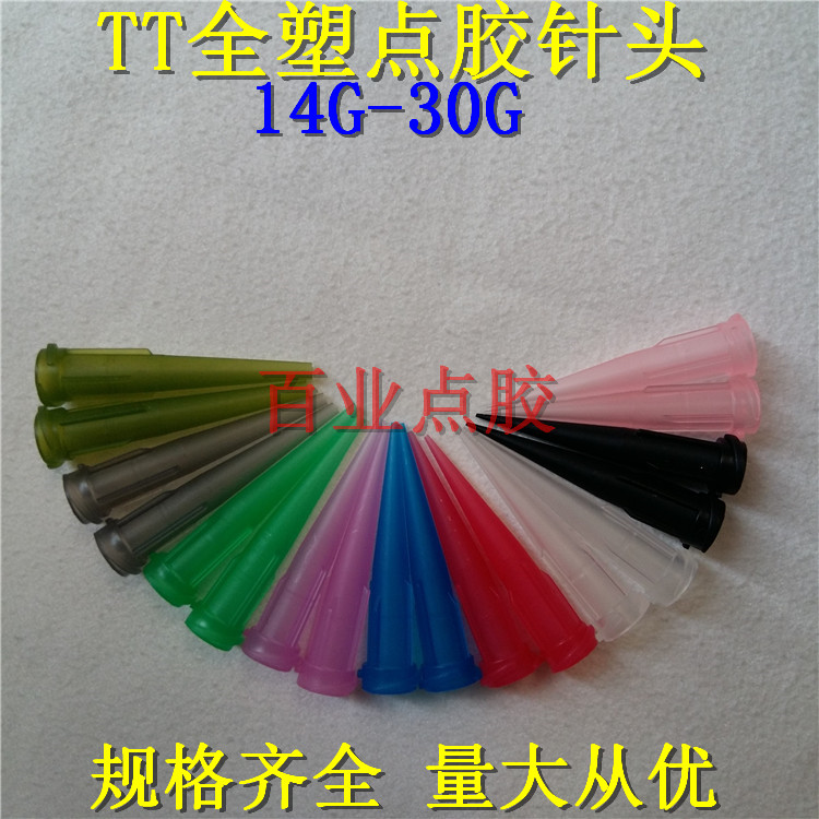 Point Gum Needle TT Plastic Needle All Plastic Needle Inclined Conical Point Glue Needle Point Glue Syringe Needle Syringe Needle