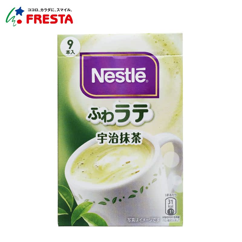 【日本直邮】进口NESCAFE雀巢咖啡北海道牧场宇治抹茶拿铁 9袋装