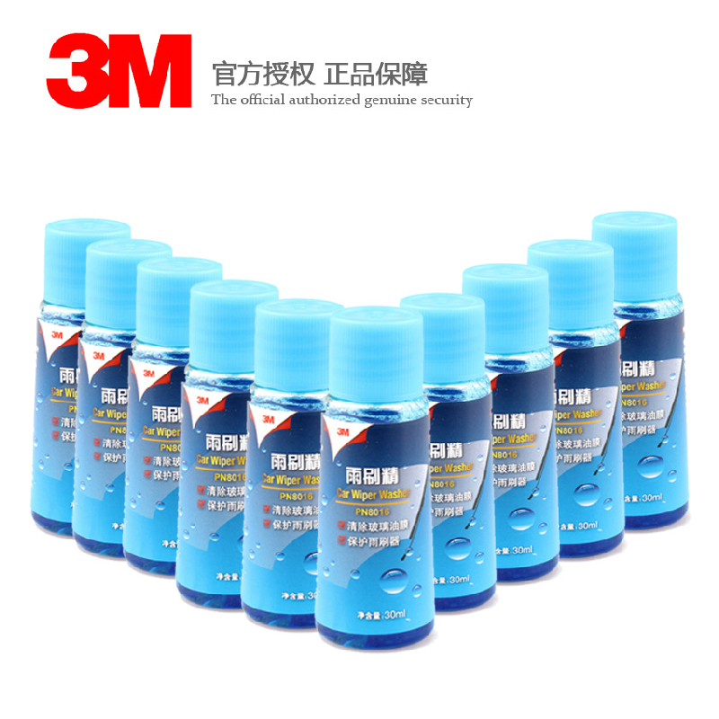 正版 3M 超浓缩汽车雨刷精 升级版 玻璃水雨刮水雨刷复活剂清洗剂