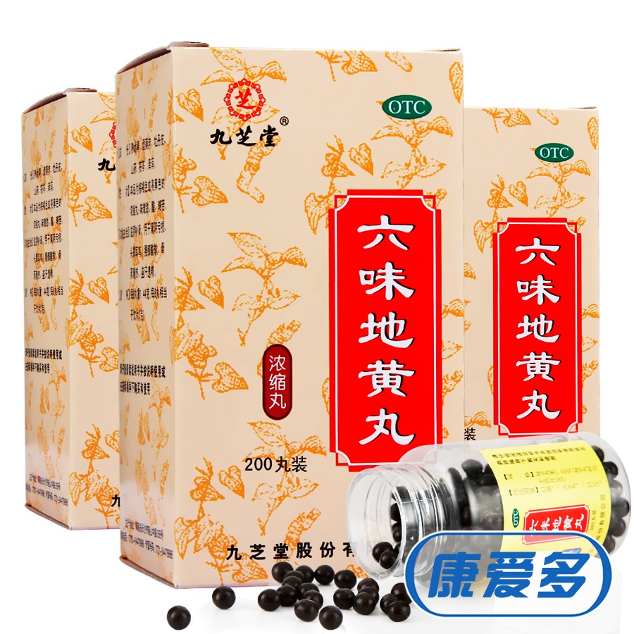 配洋参 九芝堂 六味地黄丸200粒*2盒 浓缩丸 男女滋阴补肾药 肾虚