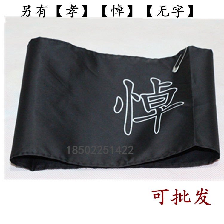 Filial Piety Eulogy of the Filial Piety Black Veil of the Filial Piety of the Filial Piety of the Filial Piety of the Filial Piety of the Filial Piety