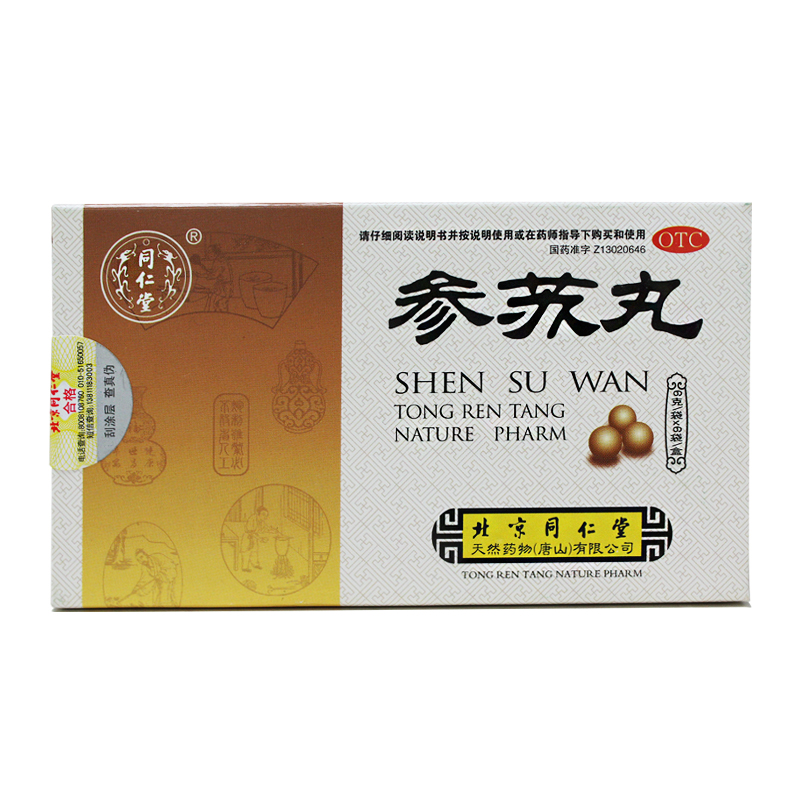 北京同仁堂 参苏丸 6g*6袋 风寒感冒 咳嗽痰多 发热头痛鼻塞