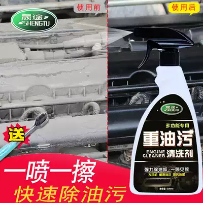 Car engine oil cleaning agent kitchen lathe range hood heavy stains powerful decontamination multifunctional cleaner