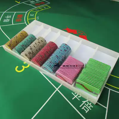 Baccarat table code plate seven-grid chip plate round square chip box Texas Hold'em chip plate