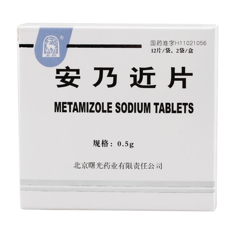 金鹿 安乃近片 0.5g*12片*2袋/盒