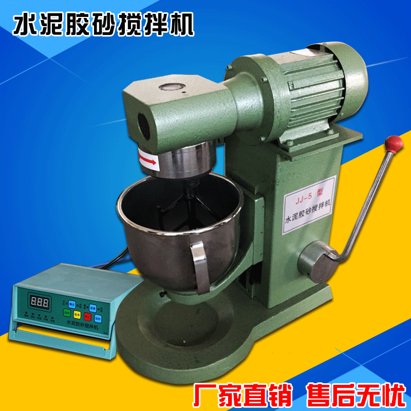 JJ-5 cement rubber sand mixer cement rubber sand mixer rubber sand mixer cement mixer