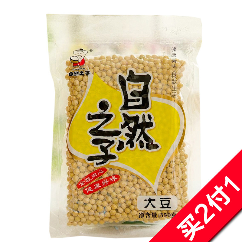 【天猫超市】光明集团跃兴旺自然之子黄豆350g大豆豆浆用杂粮