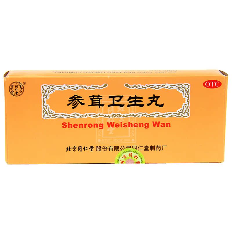 北京同仁堂  参茸卫生丸 9g*10丸/盒腰膝酸痛白带量多自