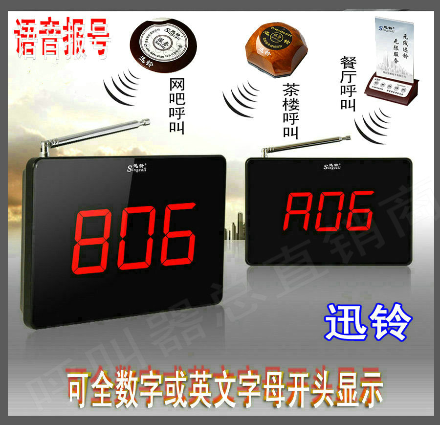 Wireless pager host tea restaurant coffee shop service bell hospital nursing home ward internet cafe chess pager