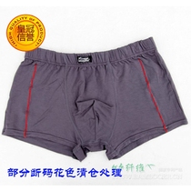Special clearance processing inventory broken code bamboo emperor dream Fox bamboo fiber bamboo fiber mens triangle boxer underwear