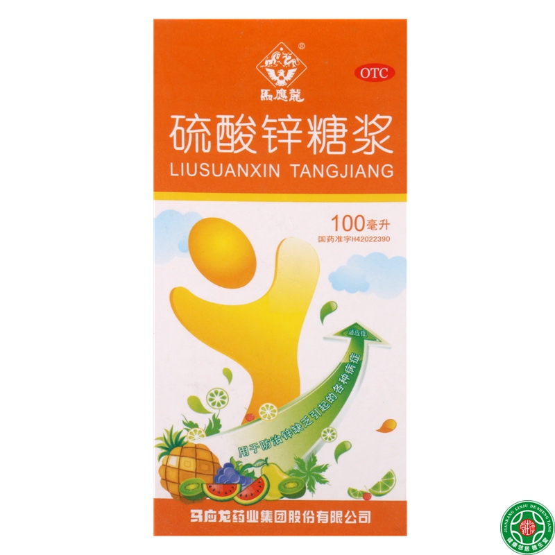 马应龙硫酸锌糖浆100ml补锌用于锌缺乏引起的各种病症糖浆硫酸锌