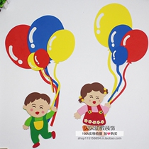 Kindergarten decoration layout primary school blackboard newspaper material classroom theme wall sticker three-dimensional foam color cartoon balloon
