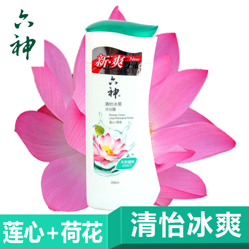 上海家化六神沐浴露个人护理清怡冰爽/莲心+荷花200ml
