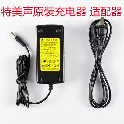 Special Mei sound wave court Red Sun flying speaker original charger 15V3A adapter SJ-1530-D Shengji original factory
