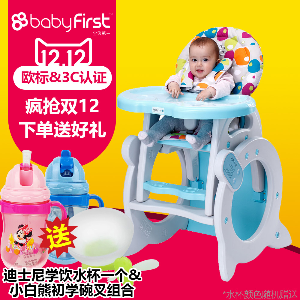 baby first 宝贝第一 多功能高档儿童餐桌椅 婴儿宝宝吃饭餐椅