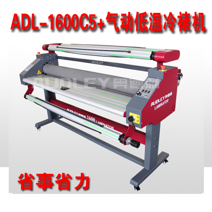 Audley automatic low temperature cold laminator 1600C5 electric automatic low temperature cold laminator Electric laminating machine Laminating machine
