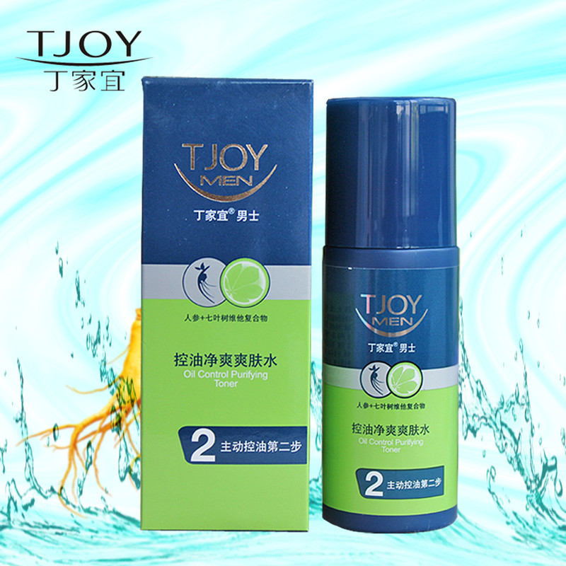 TJOY/丁家宜男士控油净爽爽肤水100g控油保湿男士护肤品专柜正品
