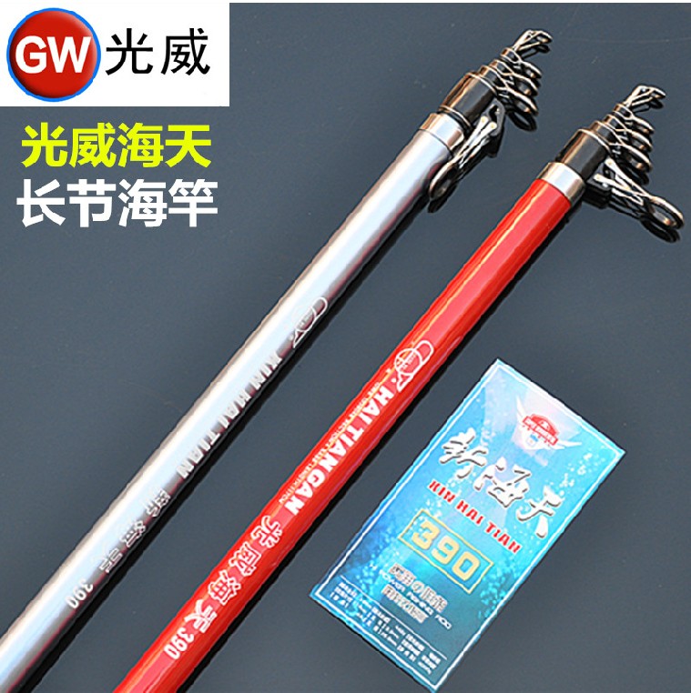 Guangwei Haitian Xinhatian 3 6 3 9 4 2 4 5 Superhard carbon far-throwing Rod sea rod fishing rod set