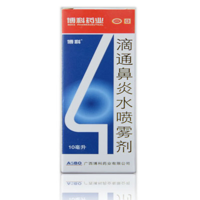 2盒博科 滴通鼻炎水喷雾剂10ml*1瓶 慢性鼻炎 过敏性鼻炎 鼻窦炎