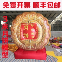 Custom 3m inflatable moon cake Mid-Autumn Moon cake model Moon cake moon air mold Mid-Autumn Inflatable air mold cartoon