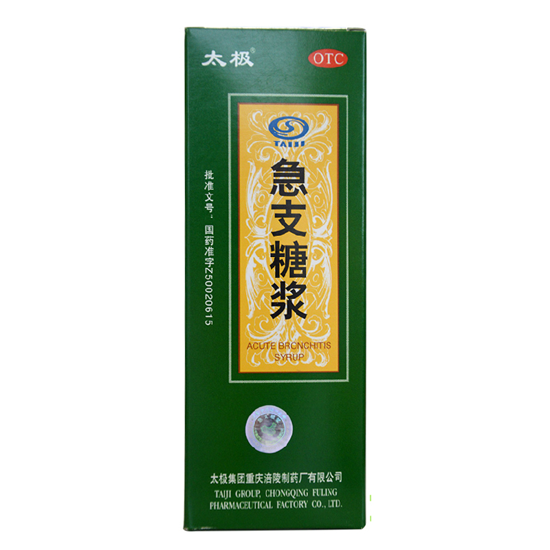太极 急支糖浆 300ml 清热化痰宣肺止咳 急慢性支气管炎 感冒药