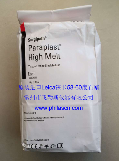 Imported Leica Leica Leica scale granular pathological tissue slice embedded 58-60 paraffin 39601095