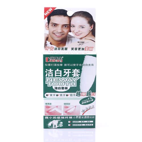 张医生洁白牙套套装 洗牙粉美白牙齿 去黄牙牙渍牙膏 X6dFAA9W