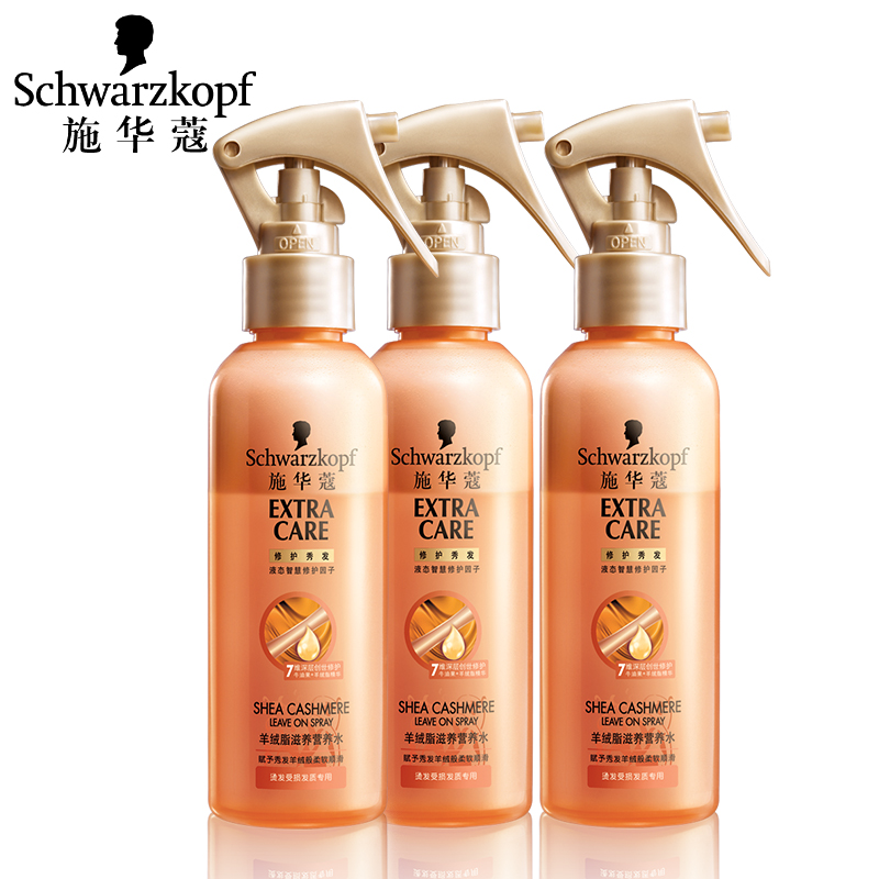 施华蔻 羊绒脂深层修护营养水150ml*3瓶 免洗护发喷雾常备 正品